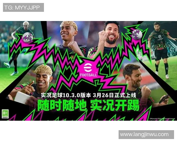 实况足球2015贺岁版全新体验畅玩攻略与精彩赛事回顾