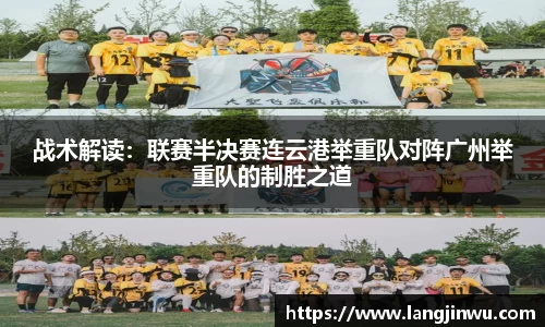 足球在线观看