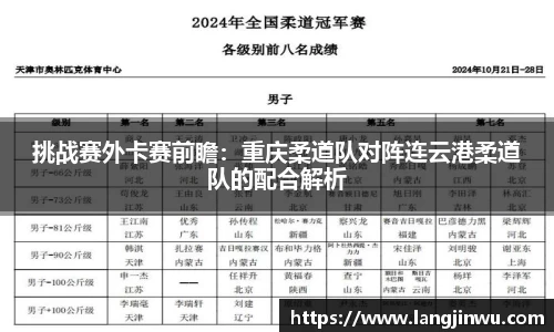 足球在线观看