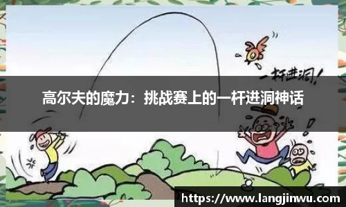足球在线观看